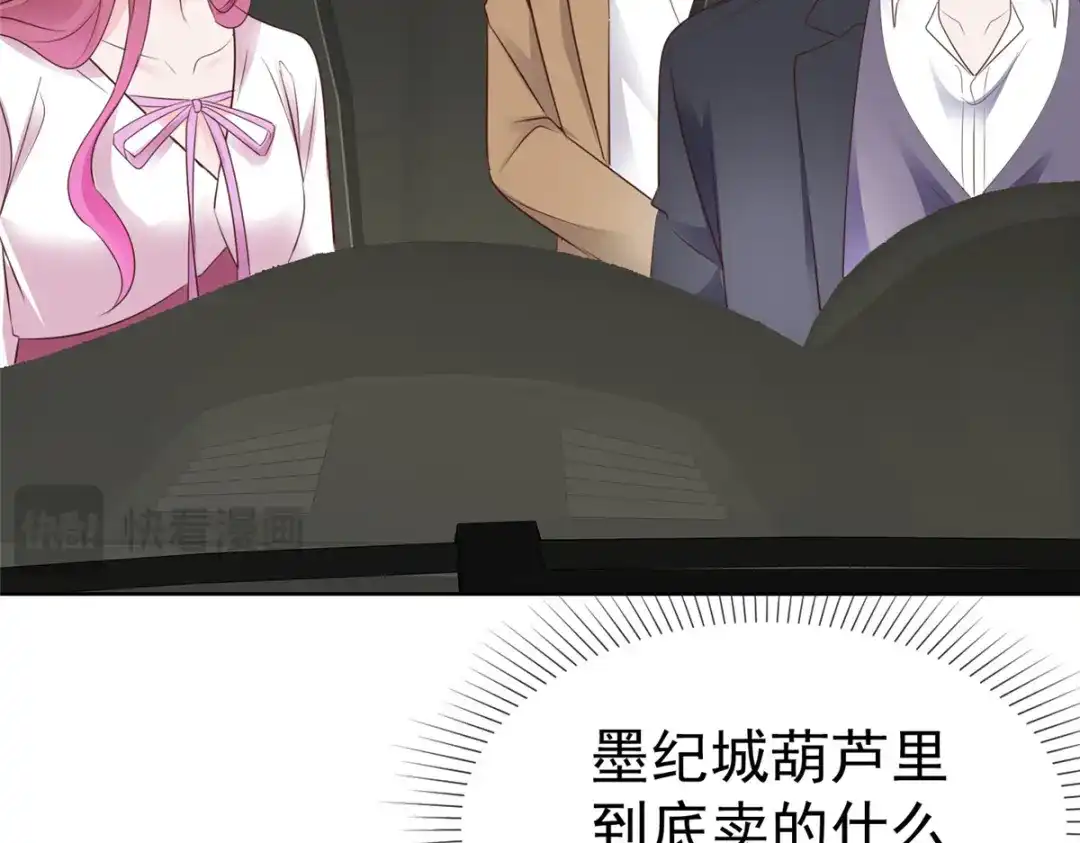 《太太又在撒娇了》第103话 搬进来住 第16页