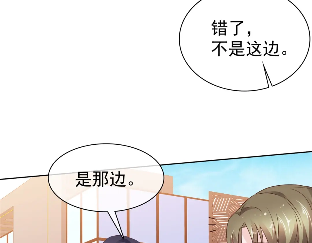 《太太又在撒娇了》第103话 搬进来住 第32页