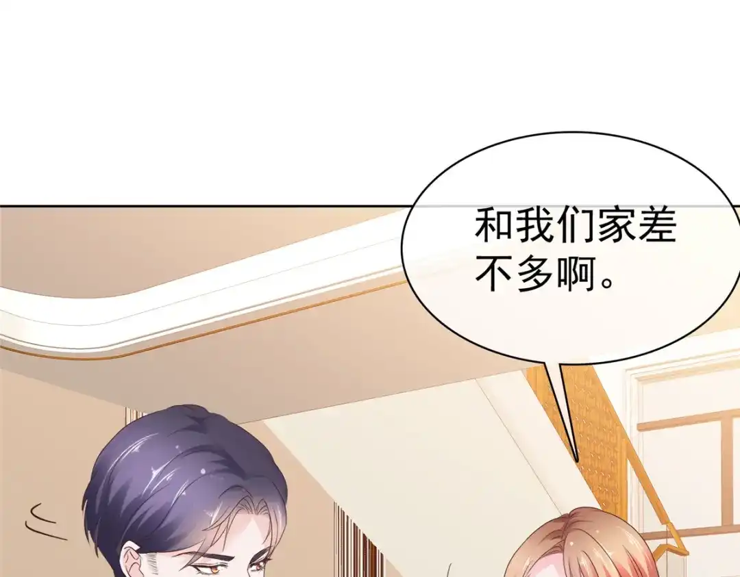 《太太又在撒娇了》第103话 搬进来住 第62页