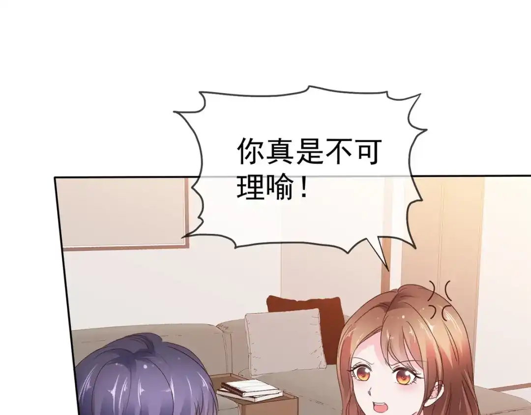 《太太又在撒娇了》第103话 搬进来住 第41页