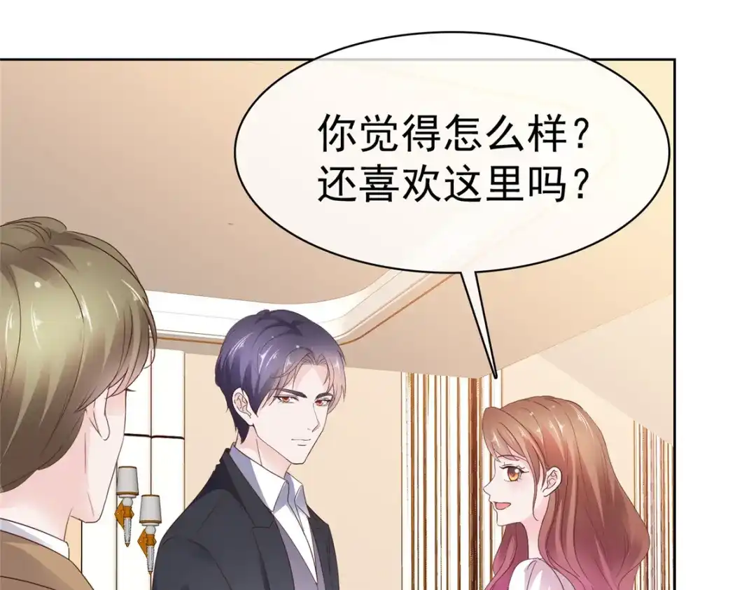 《太太又在撒娇了》第103话 搬进来住 第64页