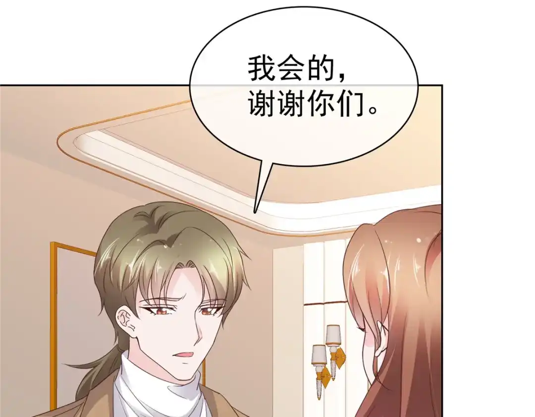 《太太又在撒娇了》第104话 祭奠 第12页