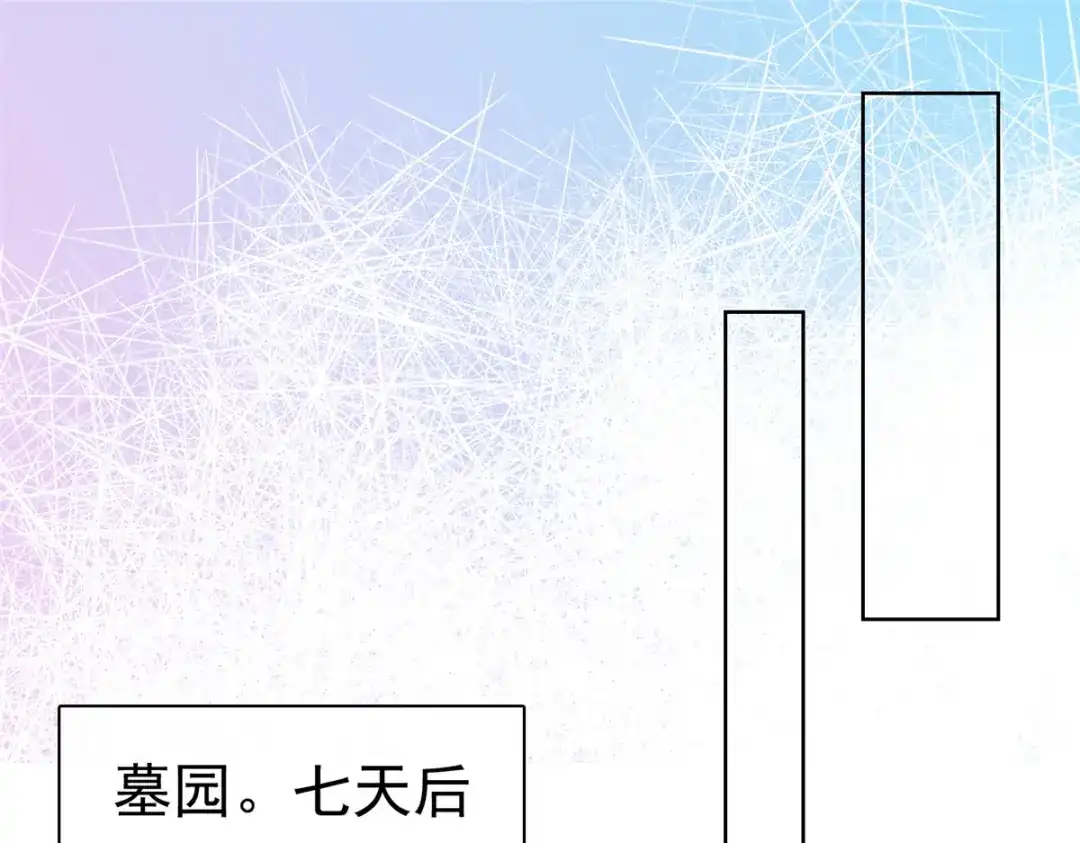 《太太又在撒娇了》第104话 祭奠 第55页