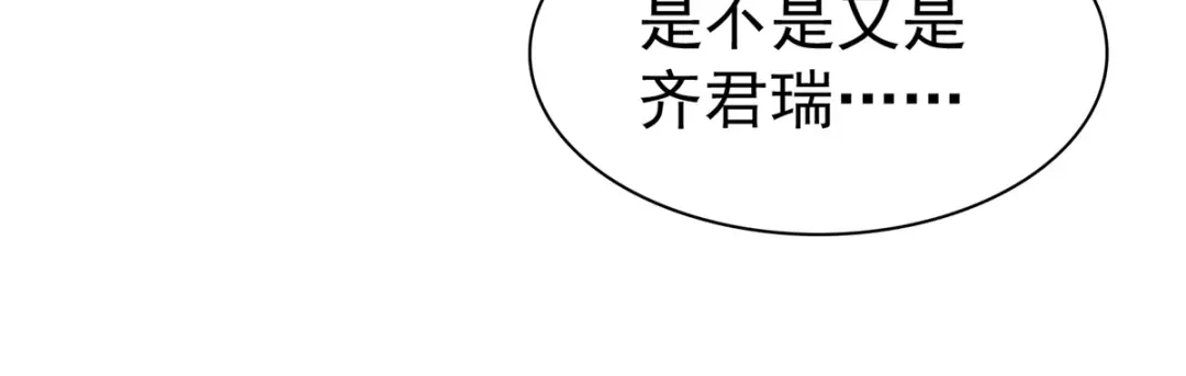 《太太又在撒娇了》第104话 祭奠 第45页