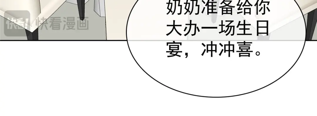 《太太又在撒娇了》第104话 祭奠 第36页