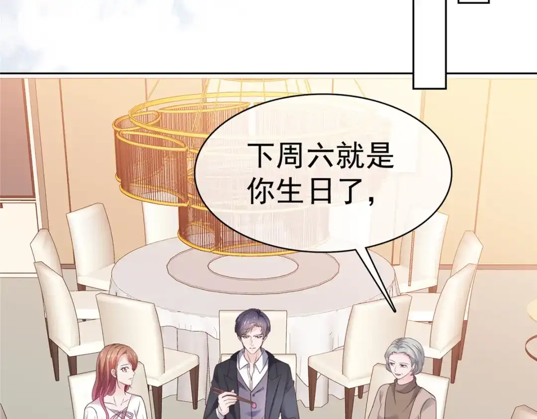 《太太又在撒娇了》第104话 祭奠 第34页