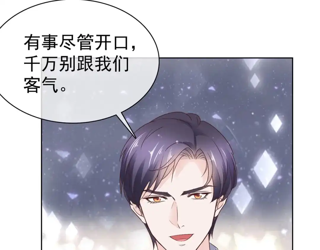 《太太又在撒娇了》第104话 祭奠 第10页