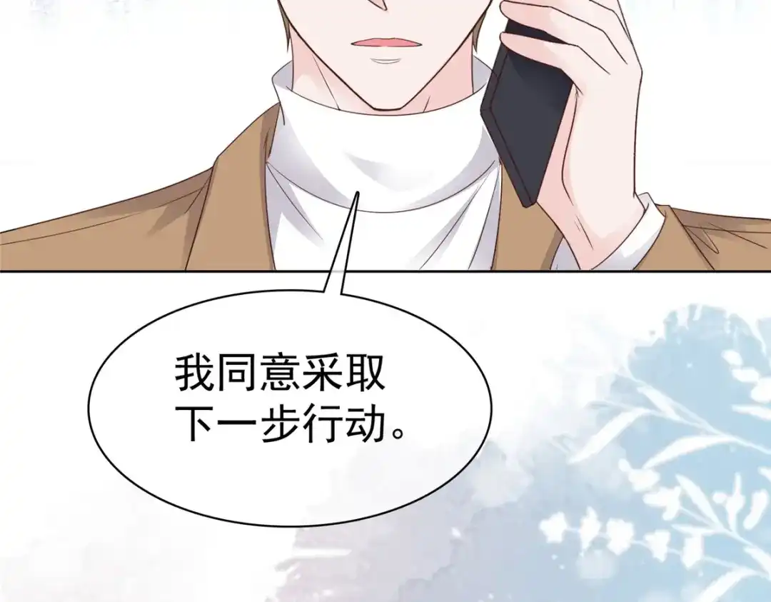 《太太又在撒娇了》第104话 祭奠 第32页