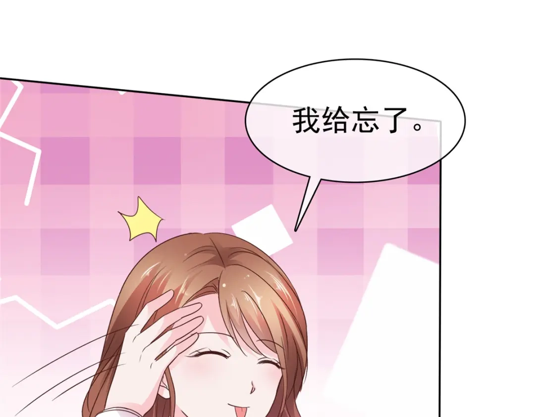《太太又在撒娇了》第104话 祭奠 第22页