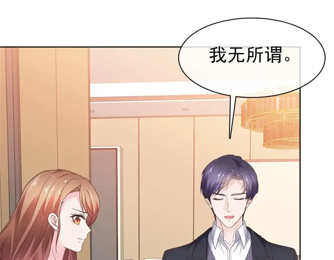 《太太又在撒娇了》第104话 祭奠 第37页