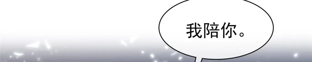 《太太又在撒娇了》第104话 祭奠 第51页