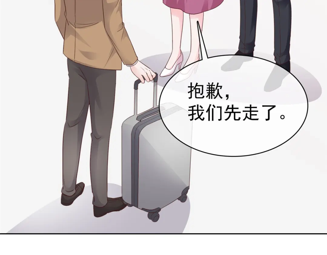 《太太又在撒娇了》第104话 祭奠 第25页