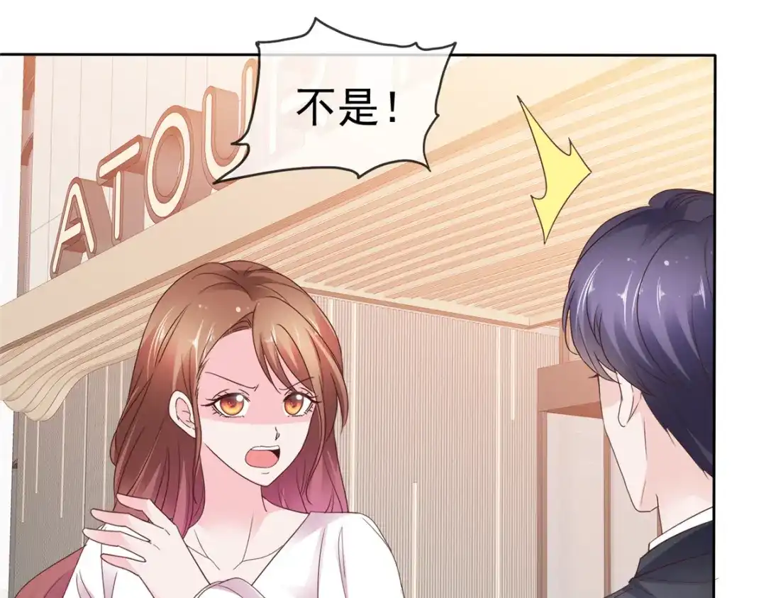 《太太又在撒娇了》第104话 祭奠 第46页