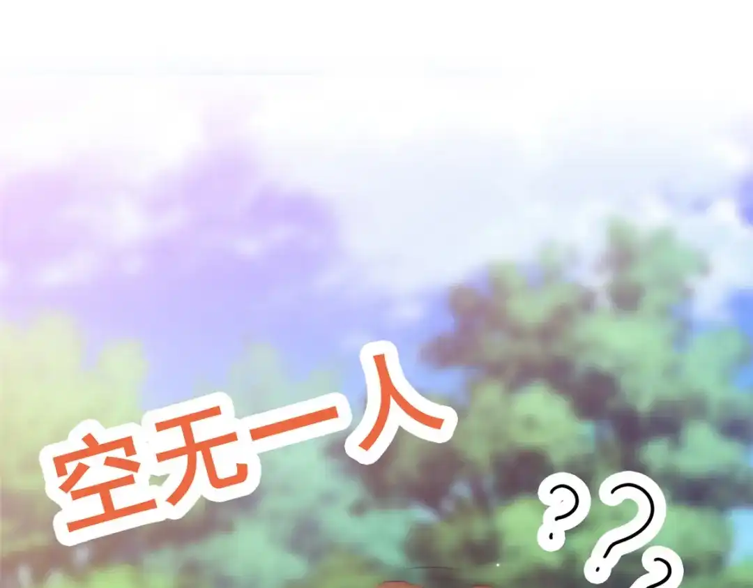 《太太又在撒娇了》第105话 怀疑 第41页