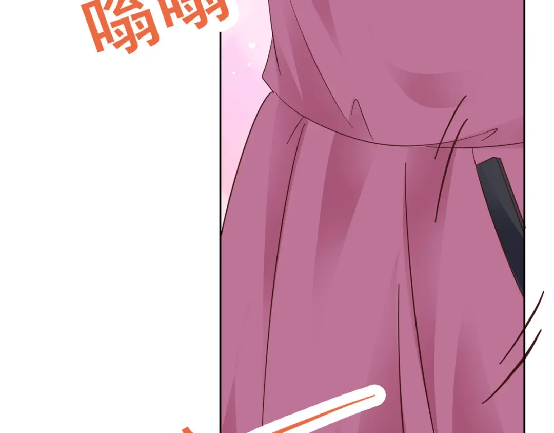 《太太又在撒娇了》第105话 怀疑 第26页
