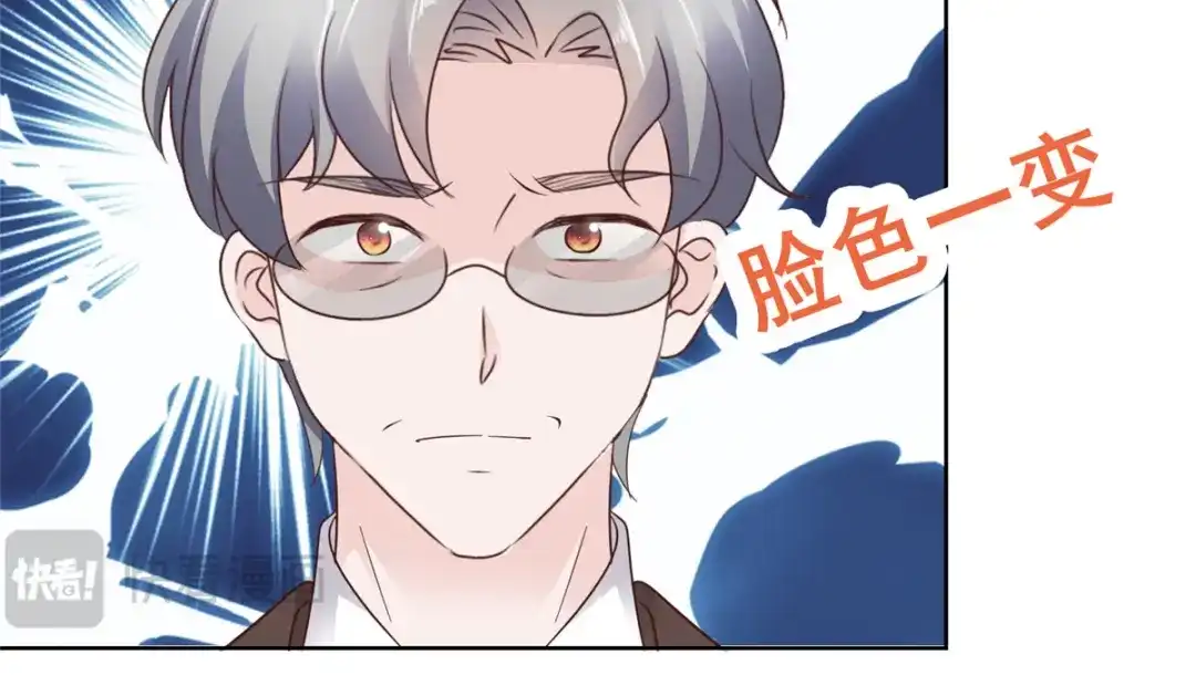 《太太又在撒娇了》第105话 怀疑 第52页