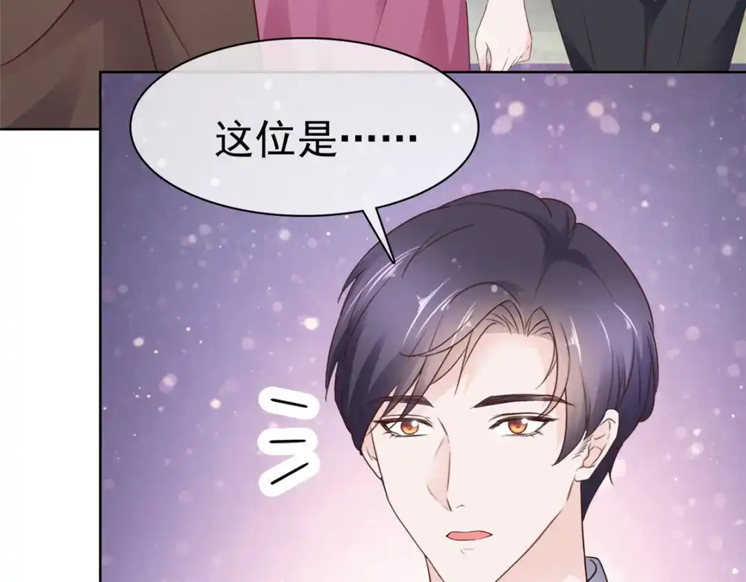 《太太又在撒娇了》第105话 怀疑 第56页