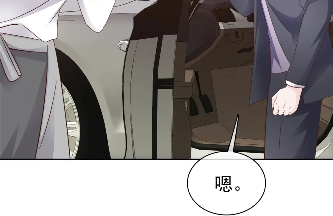 《太太又在撒娇了》第105话 怀疑 第66页