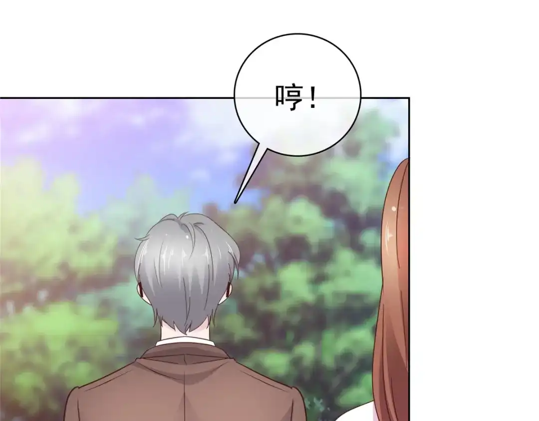 《太太又在撒娇了》第105话 怀疑 第58页
