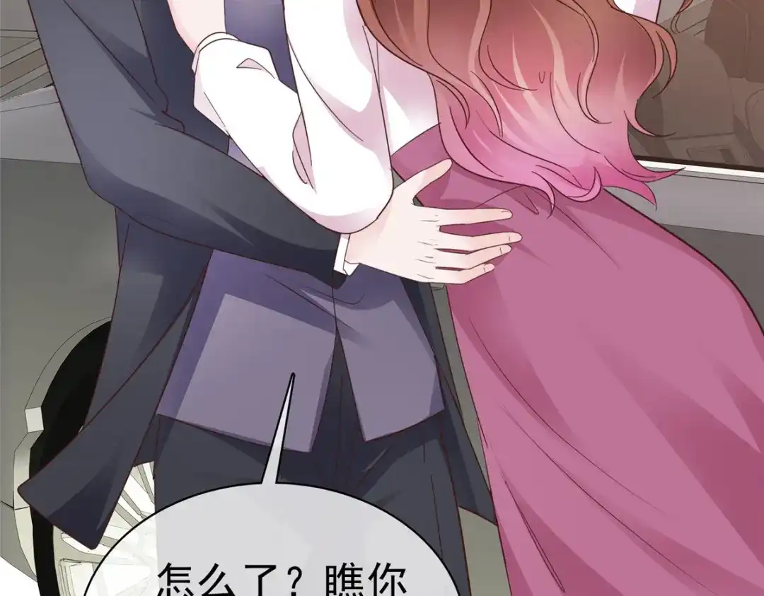 《太太又在撒娇了》第105话 怀疑 第73页