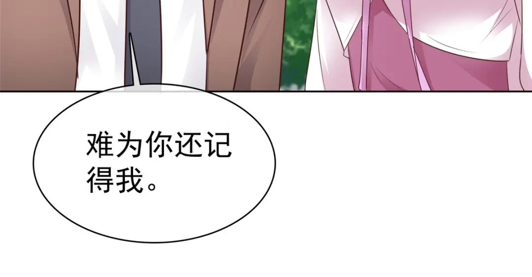 《太太又在撒娇了》第105话 怀疑 第46页
