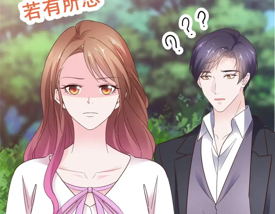 《太太又在撒娇了》第105话 怀疑 第60页