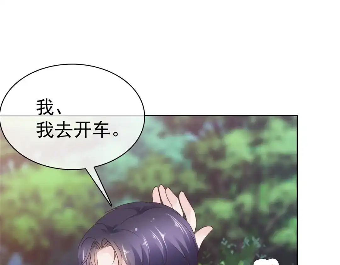 《太太又在撒娇了》第105话 怀疑 第31页
