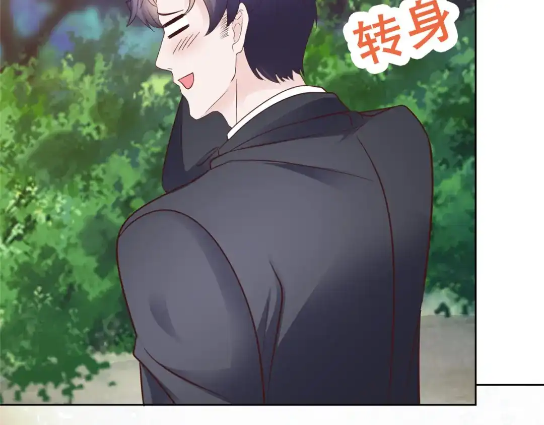 《太太又在撒娇了》第105话 怀疑 第32页