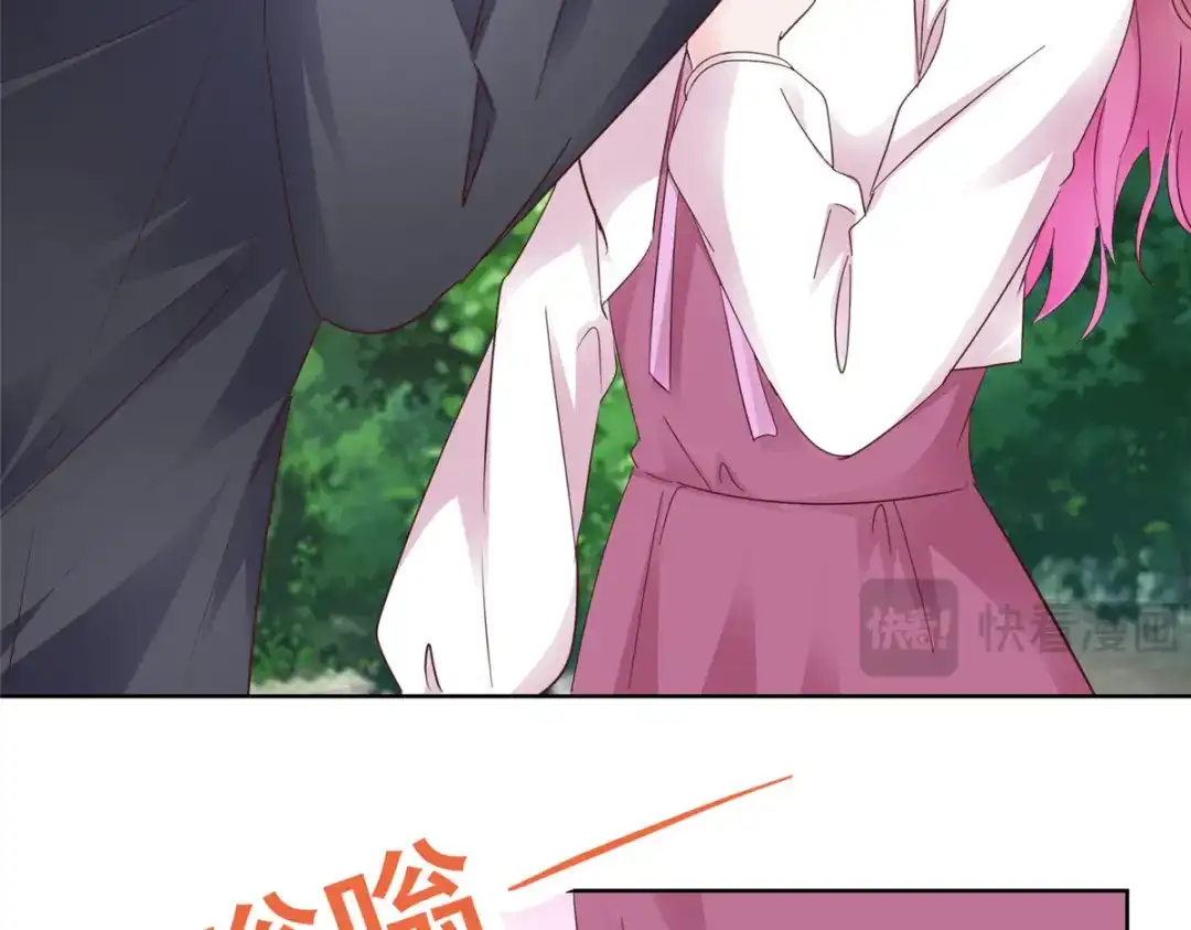 《太太又在撒娇了》第105话 怀疑 第25页