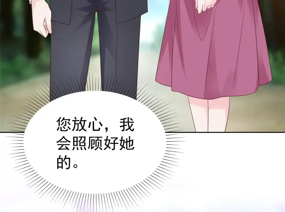 《太太又在撒娇了》第105话 怀疑 第6页