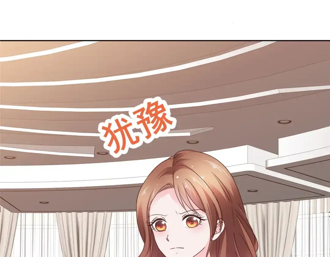 《太太又在撒娇了》第106话 难道是真的 第17页