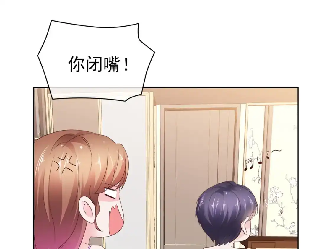 《太太又在撒娇了》第106话 难道是真的 第60页