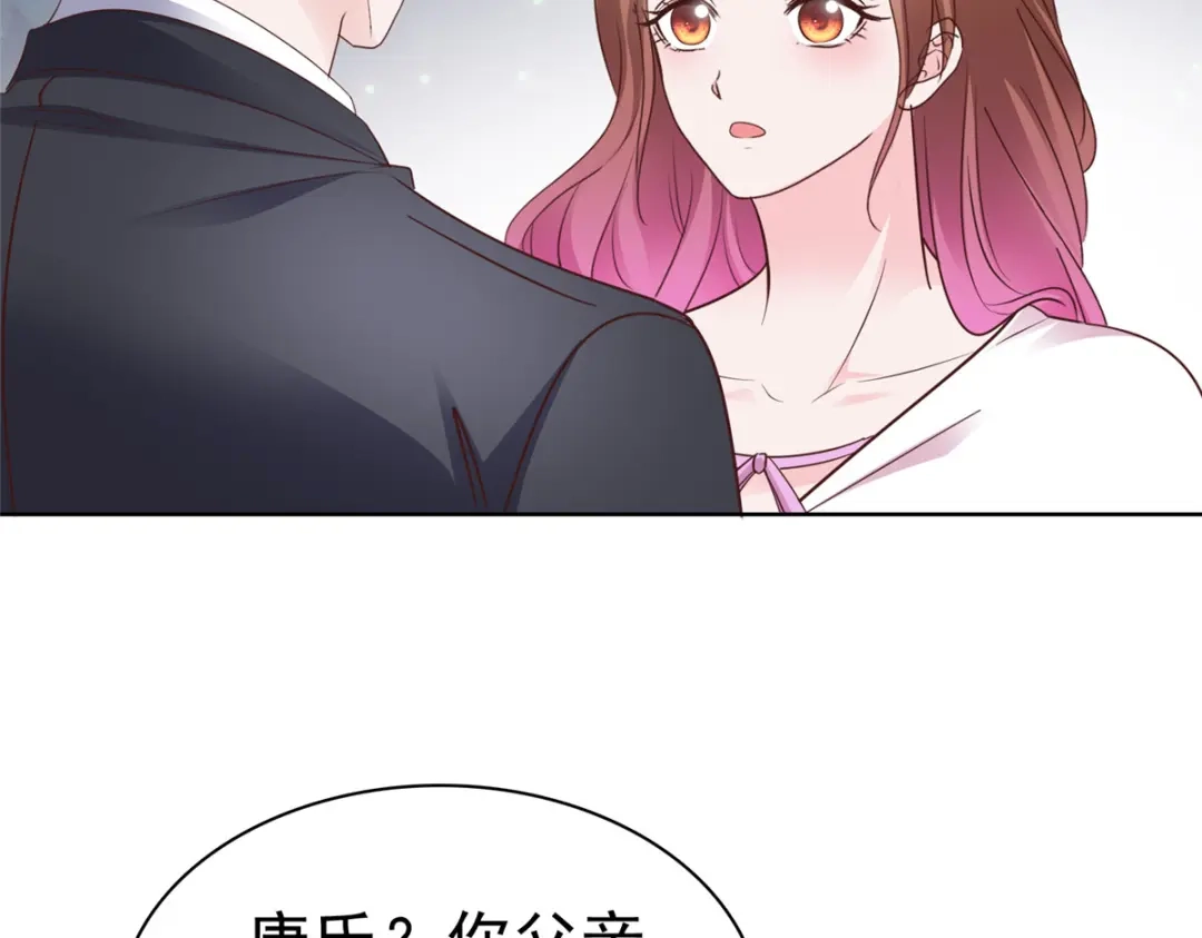 《太太又在撒娇了》第106话 难道是真的 第5页