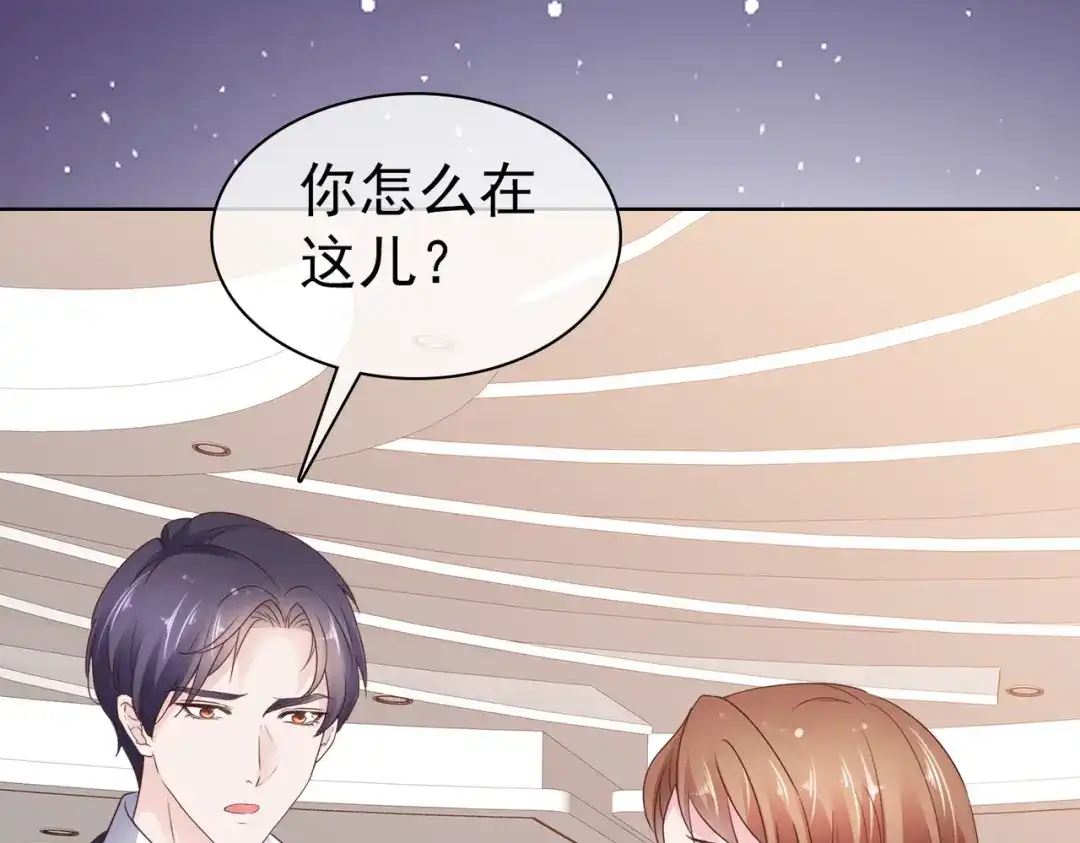 《太太又在撒娇了》第106话 难道是真的 第38页