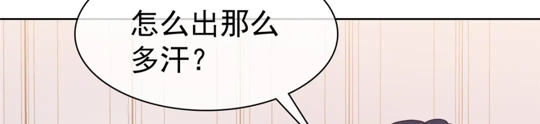 《太太又在撒娇了》第106话 难道是真的 第71页