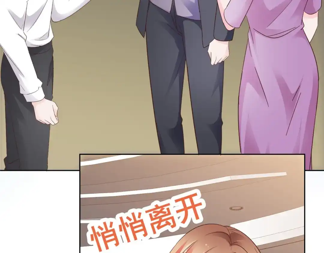 《太太又在撒娇了》第106话 难道是真的 第14页