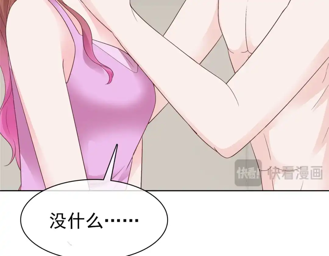 《太太又在撒娇了》第106话 难道是真的 第73页