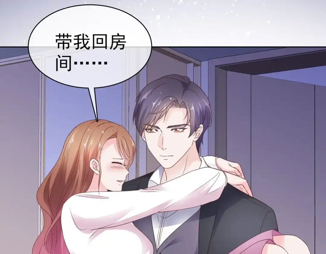 《太太又在撒娇了》第106话 难道是真的 第44页