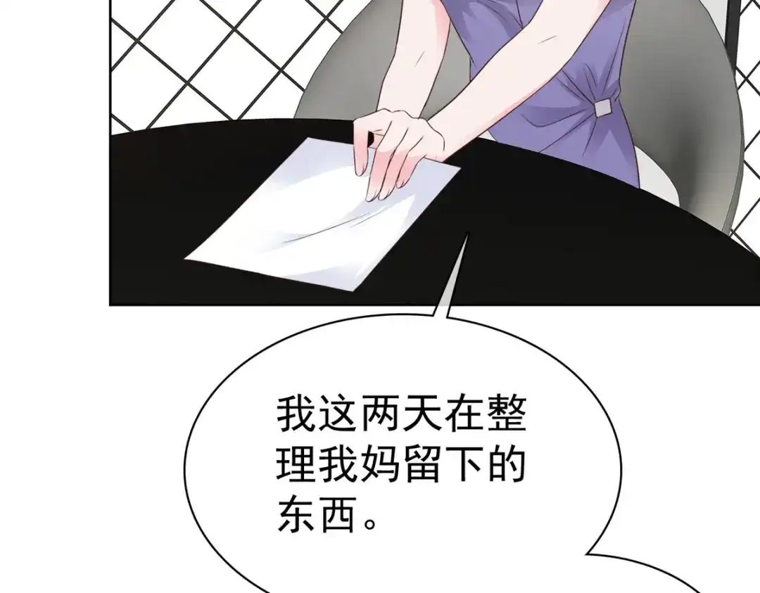 《太太又在撒娇了》第107话 是你害死我爹 第14页