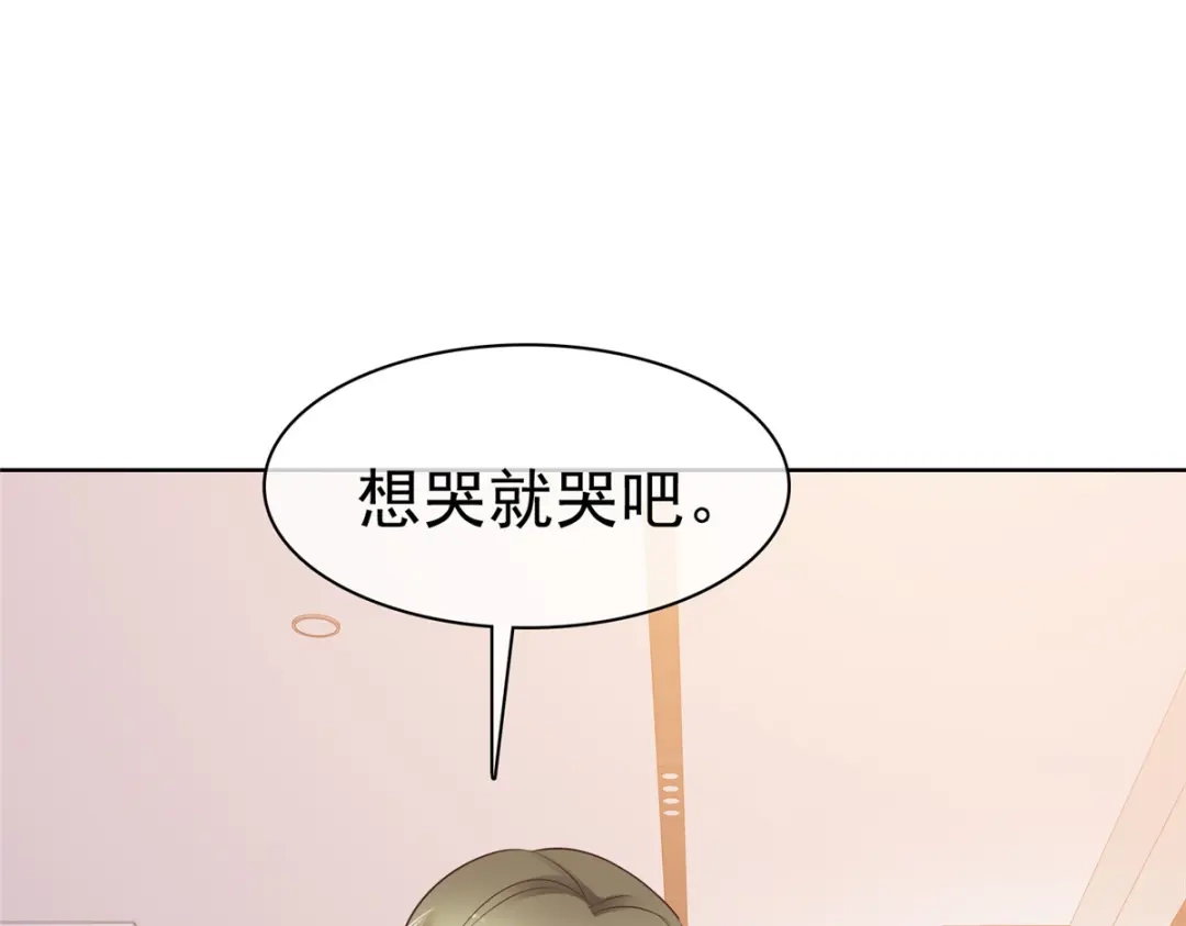 《太太又在撒娇了》第107话 是你害死我爹 第96页