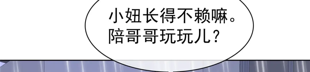 《太太又在撒娇了》第107话 是你害死我爹 第65页