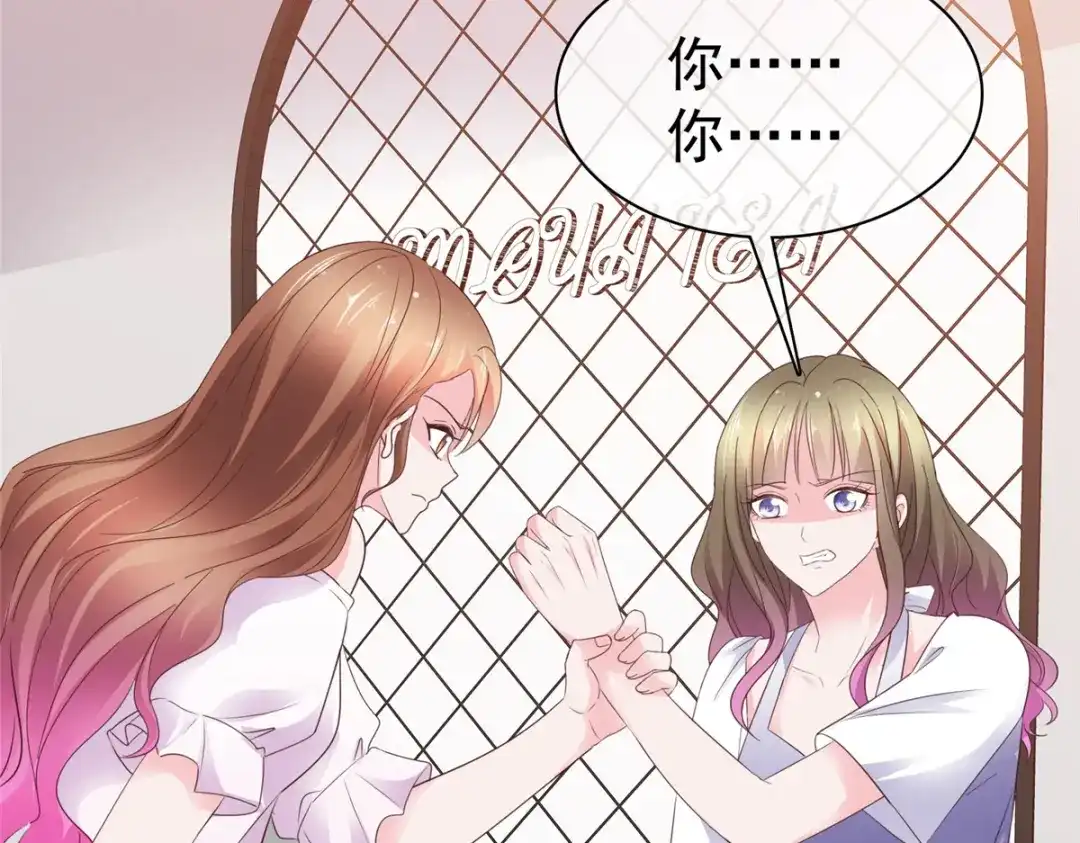 《太太又在撒娇了》第107话 是你害死我爹 第36页