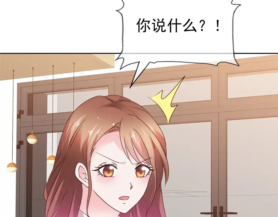 《太太又在撒娇了》第107话 是你害死我爹 第16页