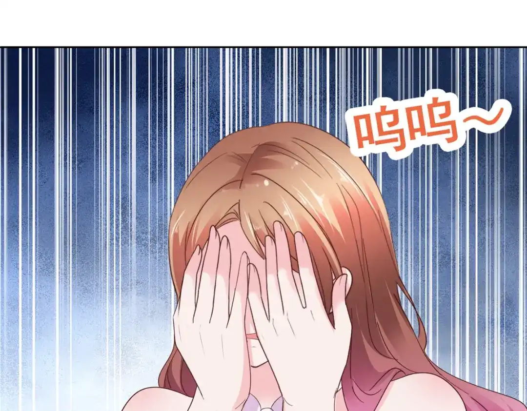 《太太又在撒娇了》第107话 是你害死我爹 第86页