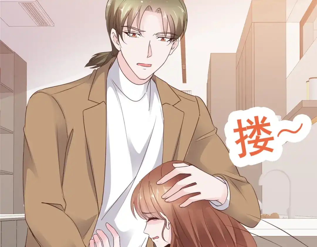 《太太又在撒娇了》第107话 是你害死我爹 第97页