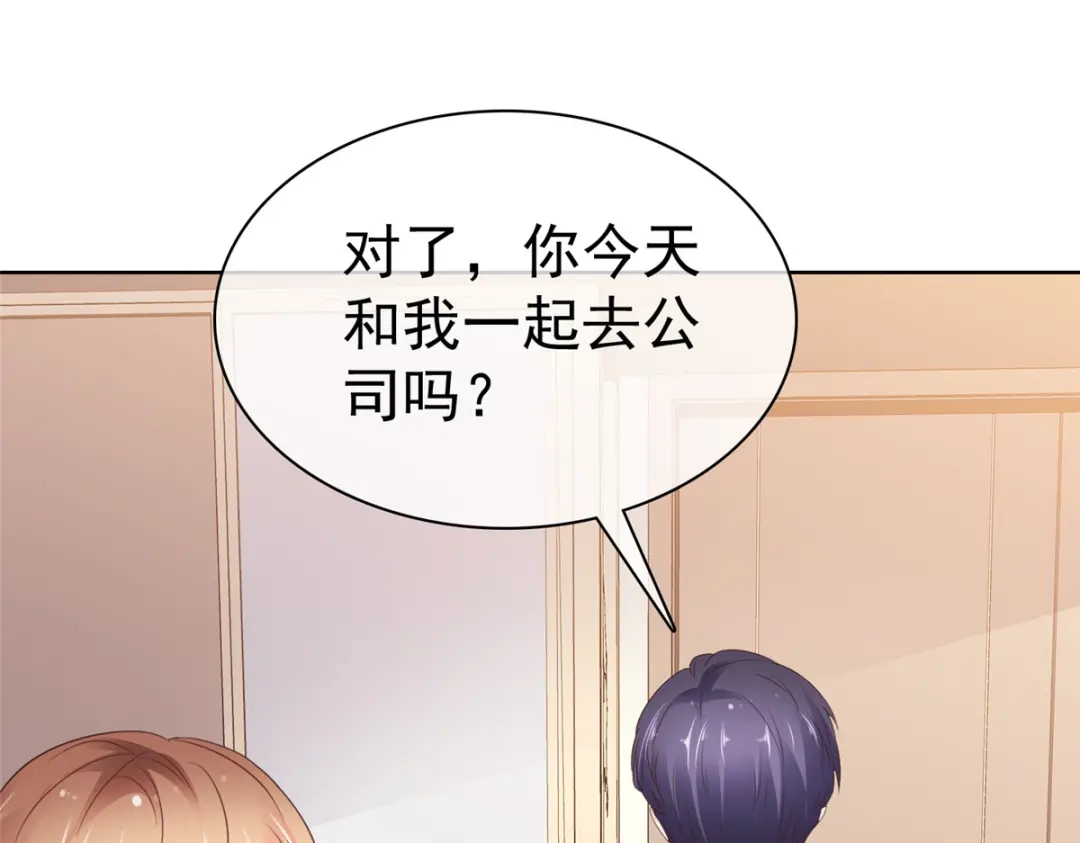 《太太又在撒娇了》第107话 是你害死我爹 第4页