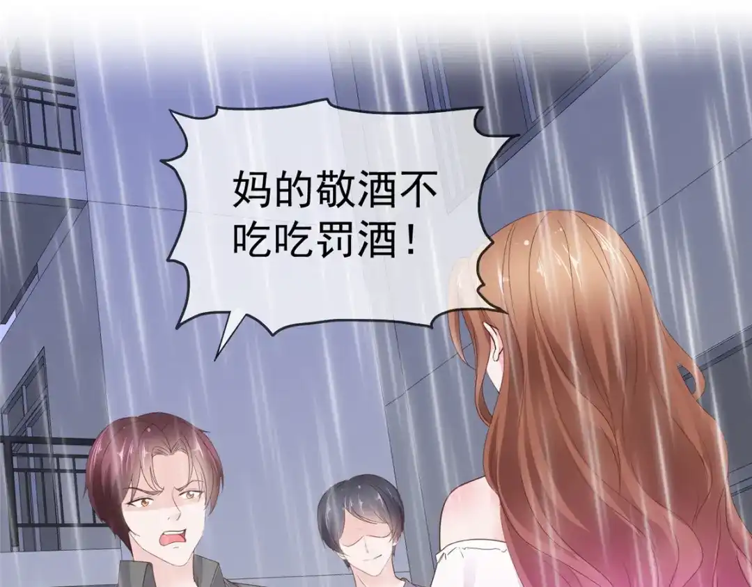 《太太又在撒娇了》第107话 是你害死我爹 第70页
