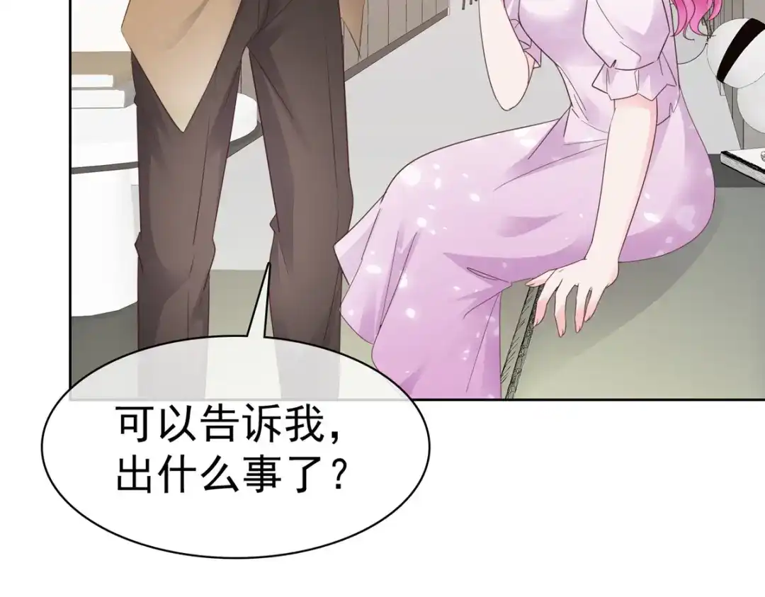 《太太又在撒娇了》第107话 是你害死我爹 第84页