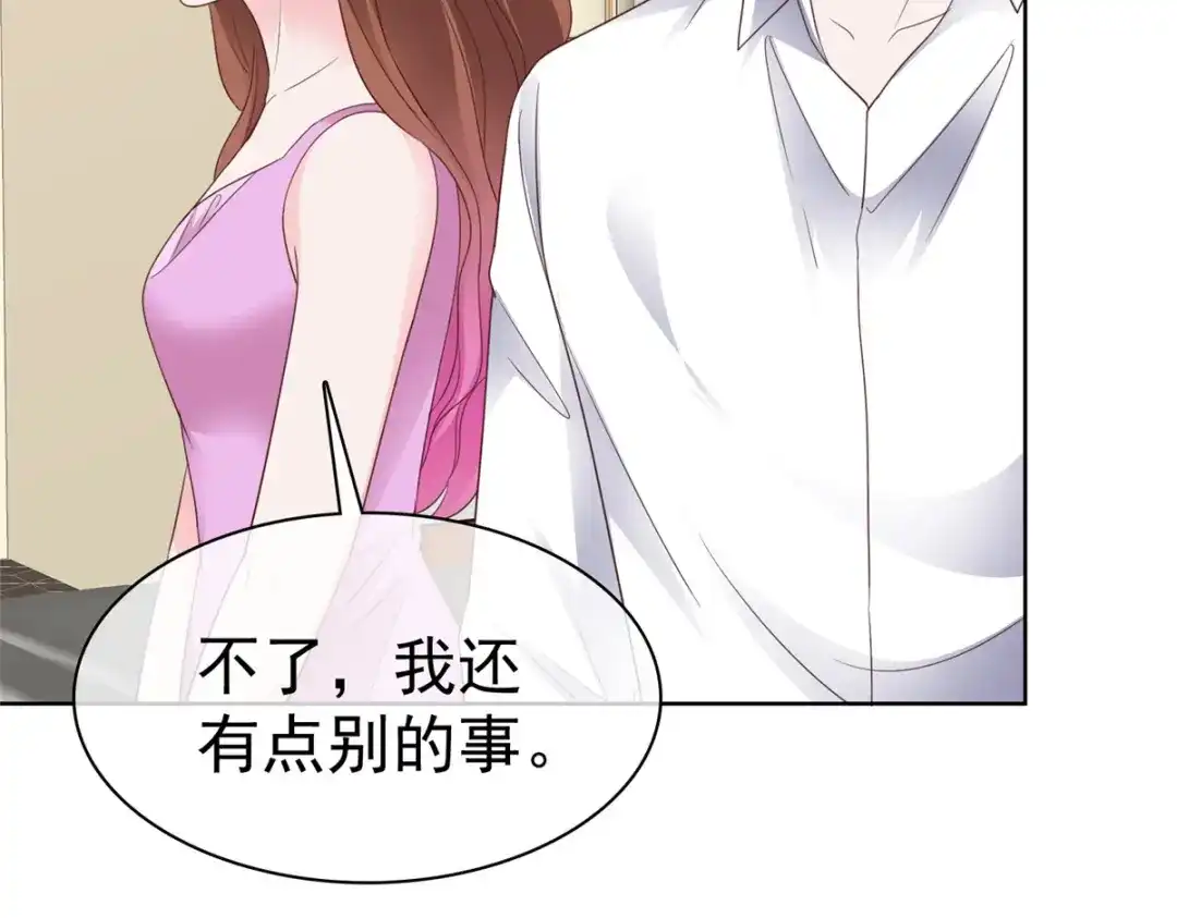 《太太又在撒娇了》第107话 是你害死我爹 第8页