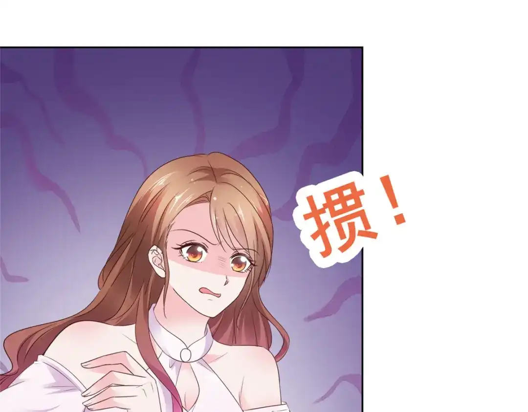 《太太又在撒娇了》第107话 是你害死我爹 第39页